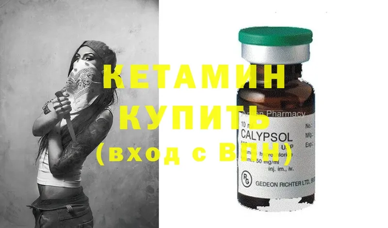 КЕТАМИН ketamine  даркнет сайт  Данков 