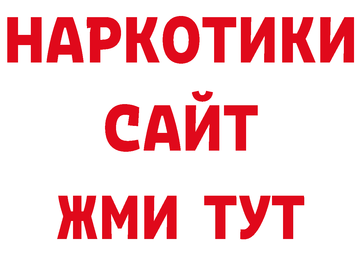 ГЕРОИН гречка как зайти нарко площадка мега Данков